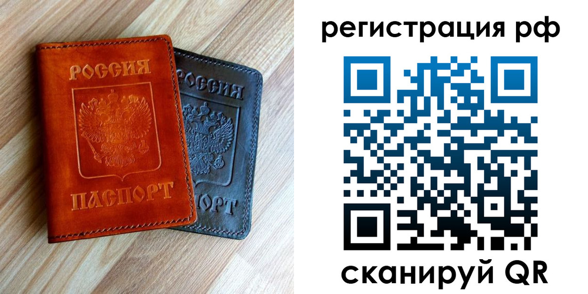 временная регистрация для школы в Новосибирской области