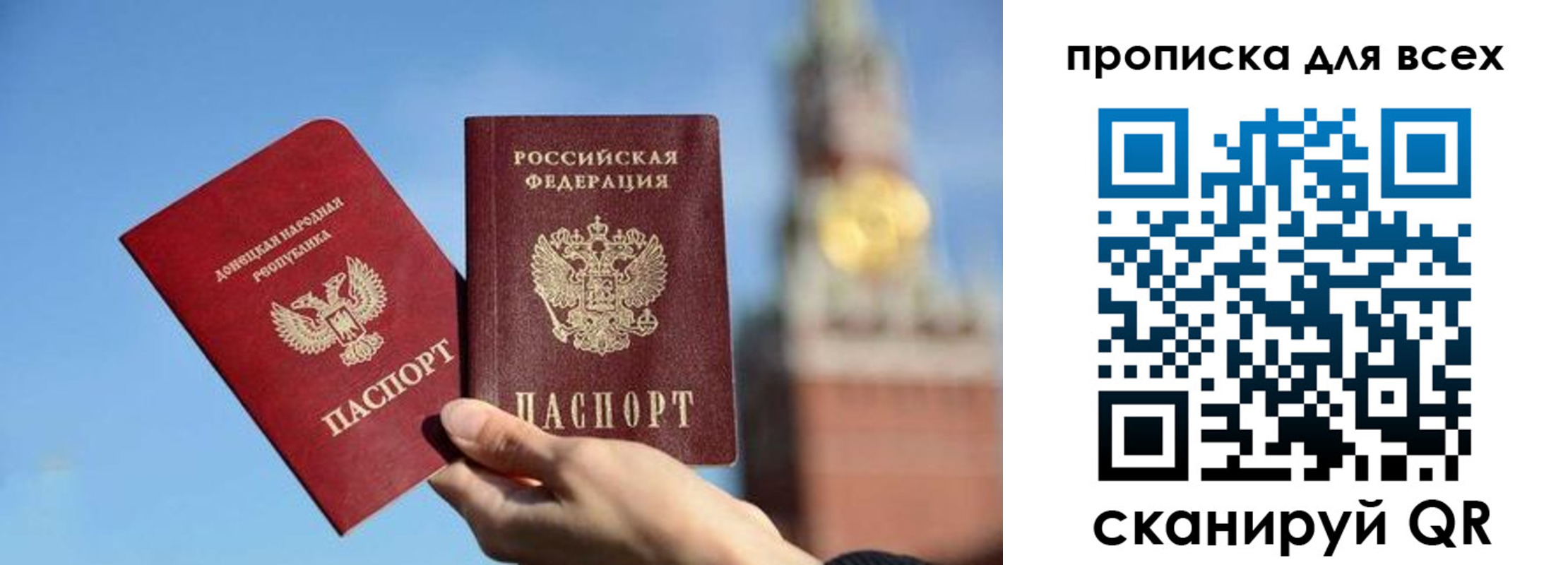 временная регистрация для всех в Новосибирской области