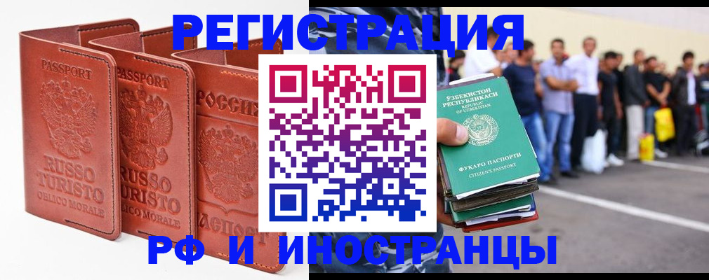 временная регистрация госуслуги в Новосибирской области