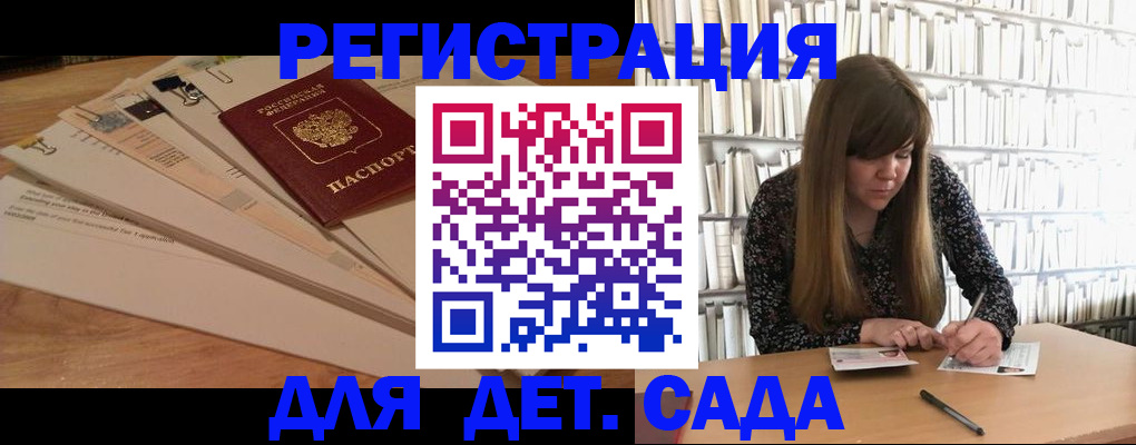 временная регистрация недорого в Новосибирской области