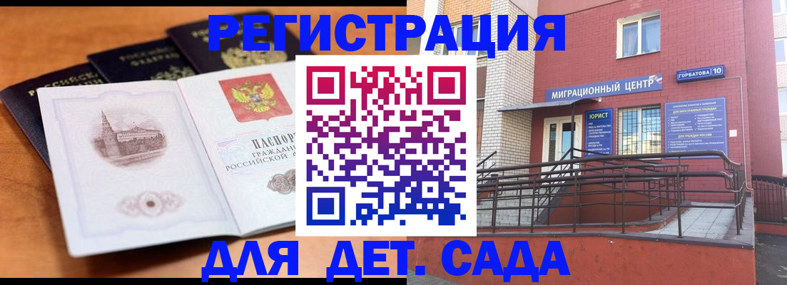 прописка гарантия в Новосибирской области